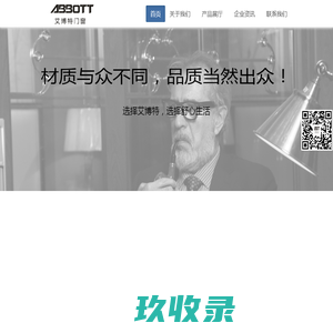 艾博特门窗-广东钛镁合金门厂-推拉门-平开门