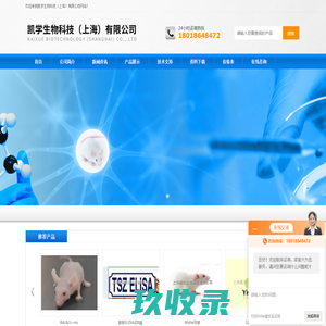 F1代小鼠,ICRCF1小鼠,Nod小鼠,实验SD大鼠-凯学生物科技（上海）有限公司