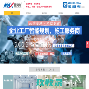 吴江厂房改造翻修,苏州办公室智能化装修,昆山铝板模具厂家,苏州电子厂酒店无尘车间装修,轻钢龙骨隔墙吊顶
