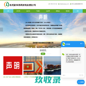 集装箱活动房_集装箱活动房板房_集装箱住宅_住人集装箱_集装箱办公室_集装箱宿舍_箱式集装箱_集装箱别墅_集装箱仓库_海运集装箱改造-苏州强宇环保建材科技有限公司