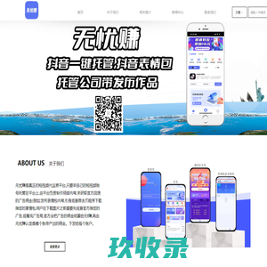 智慧城市