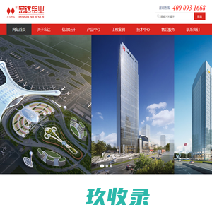 甘肃宏达铝型材有限公司