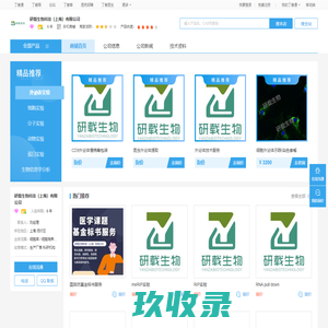研载生物科技（上海）有限公司_商铺首页_丁香通