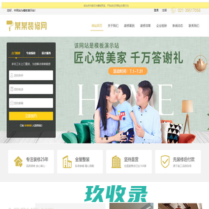 网站截图