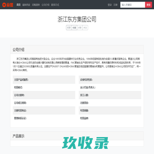 网站截图