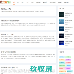 英语作文_满分英语作文大全[17万高分范文]_五维英语