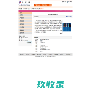 吴川市穗兴带业有限公司