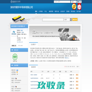 深圳市朝华半导体有限公司(zhbdt2.dzsc.com)_网站首页