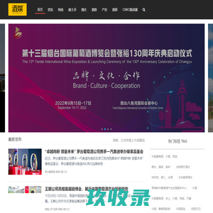 酒媒_葡萄酒_白兰地_威士忌-让世界爱上中国葡萄酒、中国威士忌