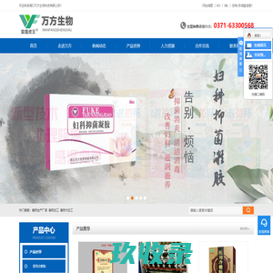 膏药生产厂家_膏药贴牌代加工-周口万方生物科技有限公司