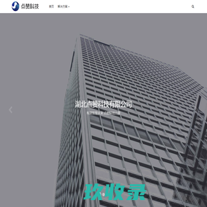 湖北点赞科技有限公司
