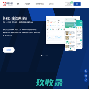 希遇科技 - 中国NO1的楼宇资产管理、空间资产管理和智慧化解决方案提供商