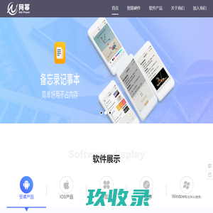首页 － 武汉网幂科技有限公司