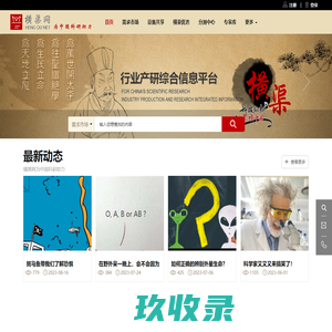 横渠网 - 为科研助力 / 科研资源共享平台