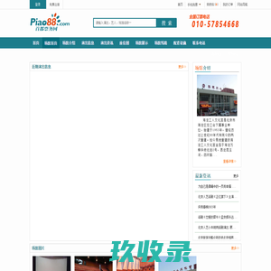 海淀工人文化宫_海淀工人文化宫演出信息_海淀工人文化宫在线订票_首都票务网