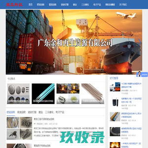 铑金今日价格-铱多少钱一克-钌价格-铟钯铂回收-展立科技