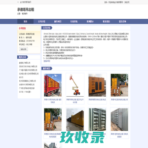 承德塔吊出租