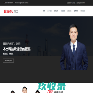 等级保护_等保咨询_风险评估_信息安全产品销售许可证-本土科技