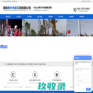 洛阳典牛市政工程有限公司|顶管施工|顶管工程|非开挖施工|顶管公司电话|顶管