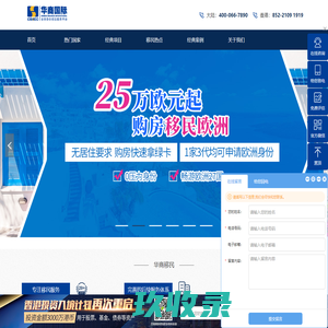 「华商移民」塞浦路斯移民,希腊购房移民,香港优才计划,美国EB1a杰出人才移民,澳洲gti移民