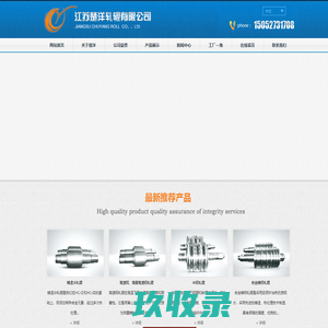 上海天重重型机械有限公司