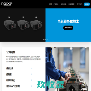 Norxe 投影机 Norxe-北京-Norxe中国办公室-Norxe北京办事处