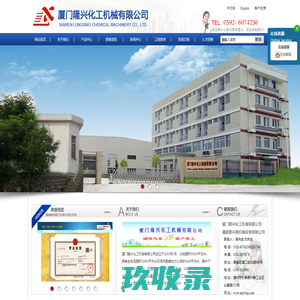 吉林亚泰中科医疗器械工程技术研究院股份有限公司
