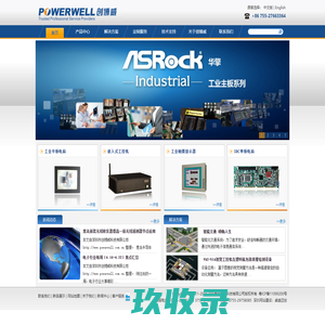 工控机,平板电脑,视觉工控机 - 深圳创博威科技有限公司