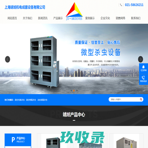 真空充氮杀虫_真空绝氧杀虫_动态低氧杀虫-上海靖旭机电成套设备有限公司
