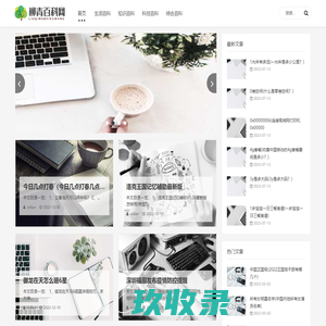 柳青百科网