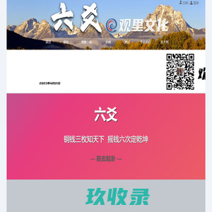 
观里文化网首页
