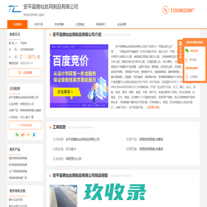 钢格板钢格栅_沟盖板-安平县腾灿丝网制品有限公司
