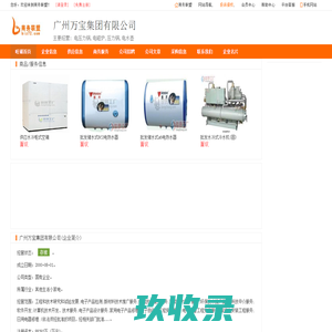 广州万宝集团有限公司,广州万宝旺铺