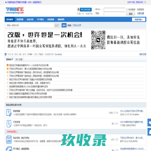 网站截图
