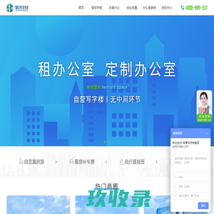 【深圳写字楼出租|深圳办公室出租|深圳写字楼租赁】_秒租网