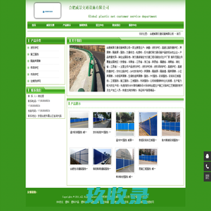四川东方竹宝生物科技有限公司