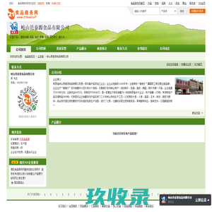 岐山县秦源食品有限公司-酿造食醋,锅盔