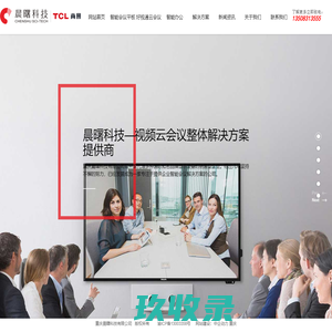 智能会议平板-上海智能柜价格-无线传屏-TCL商显授权代理商-上海希派电子科技有限公司