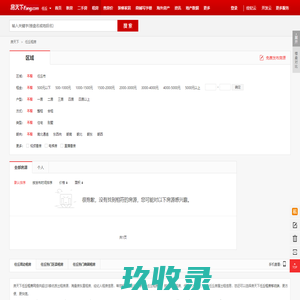 【任丘租房网_任丘租房信息|房屋出租】- 房天下