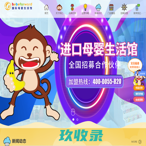 宝宝福德（大连）国际贸易有限公司