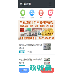 邮币财富