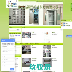 深圳市福翔橡塑科技有限公司