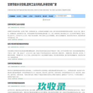 甘肃节能水冷空调,湿帘工业冷风机,环保空调厂家