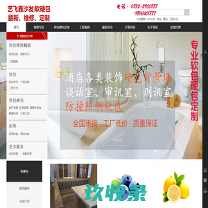 【艺飞鑫沙发|软硬包】内江沙发定制翻新维修【换皮换布】沙发套加工 沙发订做
