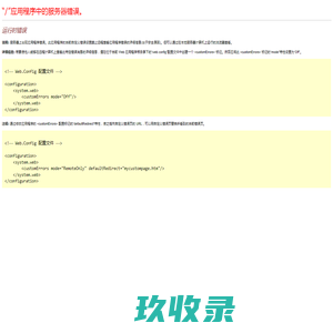 然博网信息科技有限公司Api专用页面