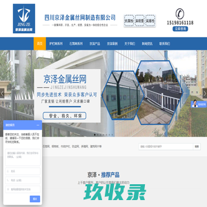 成都钢丝网--成都京泽金属制品有限公司-四川京泽金属丝网制造有限公司