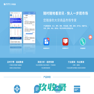 卓创资讯_手机版下载