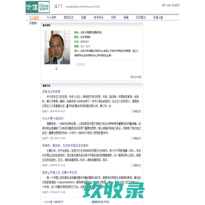 网站截图