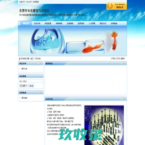 东莞市长安嘉瑞气动液压_减速机行业网