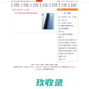 西峡四季山农菇业有限公司